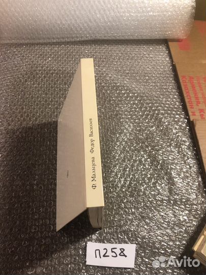 Федор Васильев книга альбом