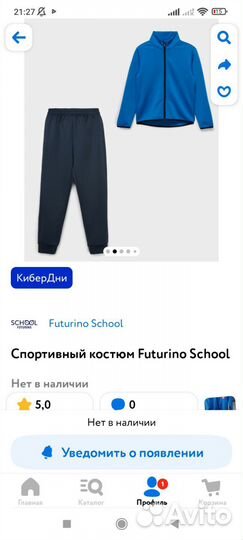 Спортивный костюм