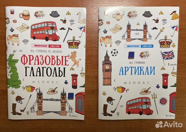 Фразовые глаголы и Артикли английский язык