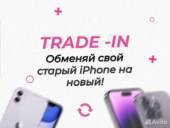 iPhone 13, 128 ГБ