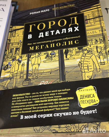 Книги: Отелло и Город в деталях