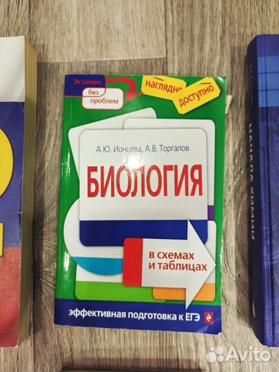 Учебники для подготовки к ЕГЭ по биологии и химии