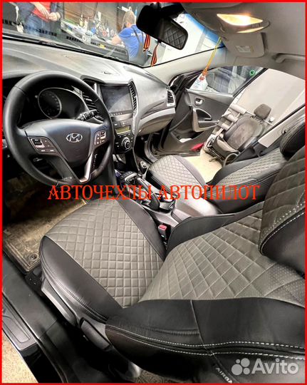 Чехлы Автопилот Hyundai Santa-Fe из экокожи Ромб