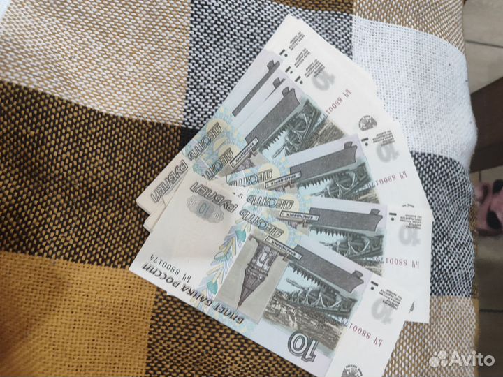 Купюры 10 р