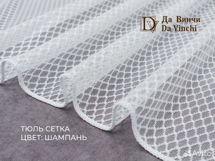 Шторы тюль оркида 300*260см, 500*260см Да Винчи