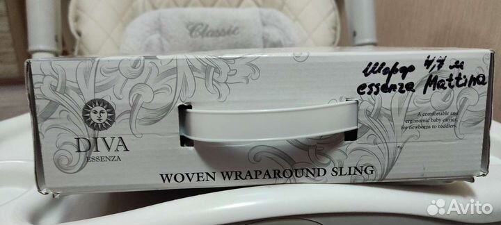 Слинг Шарф Diva essenza 4,7 м