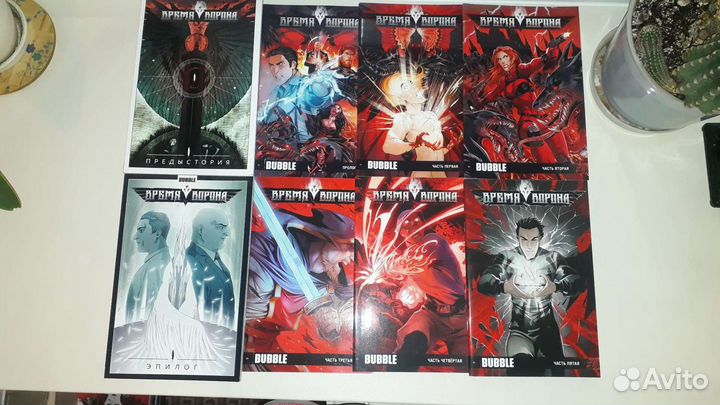 Комиксы Время Ворона от Bubble