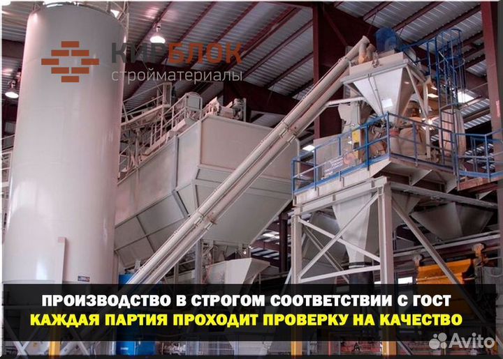 Строительные смеси