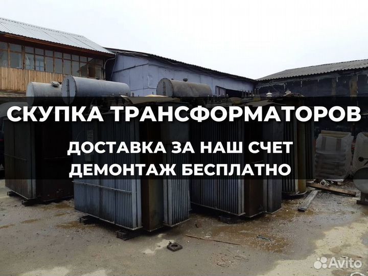 Трансформатор тcл