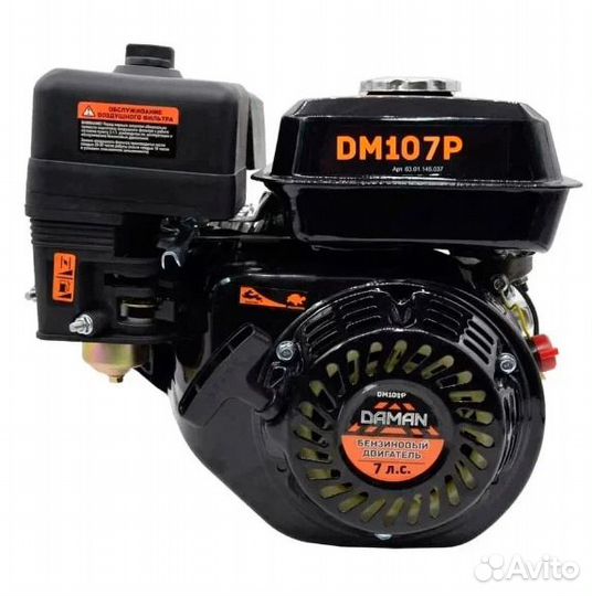 Двигатель бензиновый Daman DM 107P20