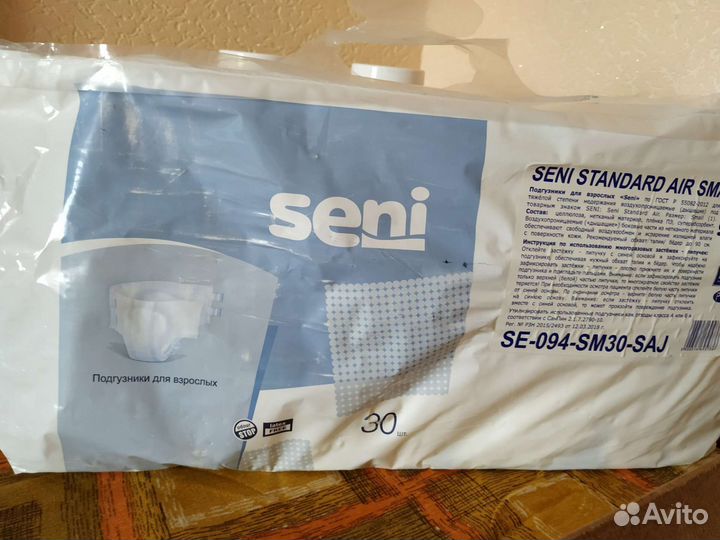 Памперсы для взрослых