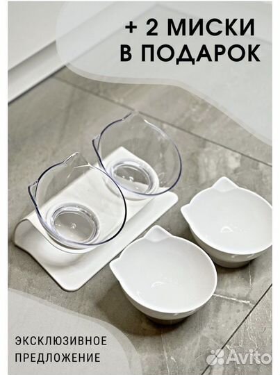 Миска для животных