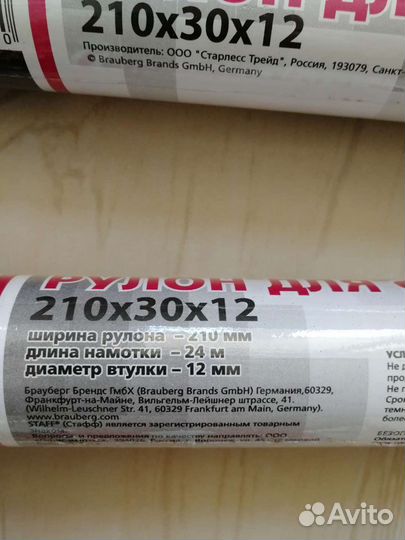 Бумага для факса Staff в рулоне 2 шт