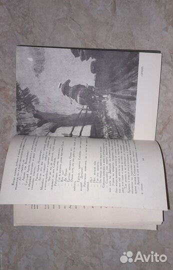 1972 г. Алексей Толстой. Том 1