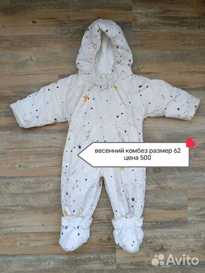 Комбинезон