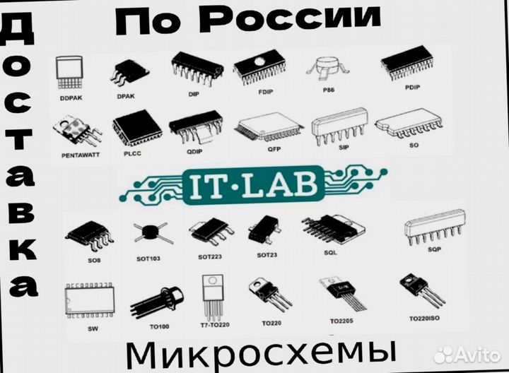 Микросхемы DIP