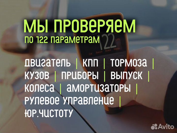 Подбор авто Проверка VIN номеров