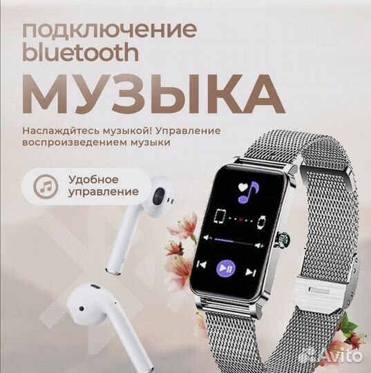 Смарт часы женские