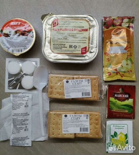 Сухой паек, сухпай, ирп