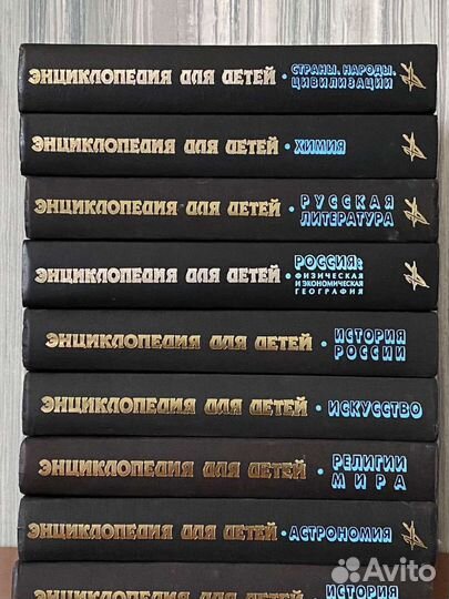 Детская энциклопедия аванта