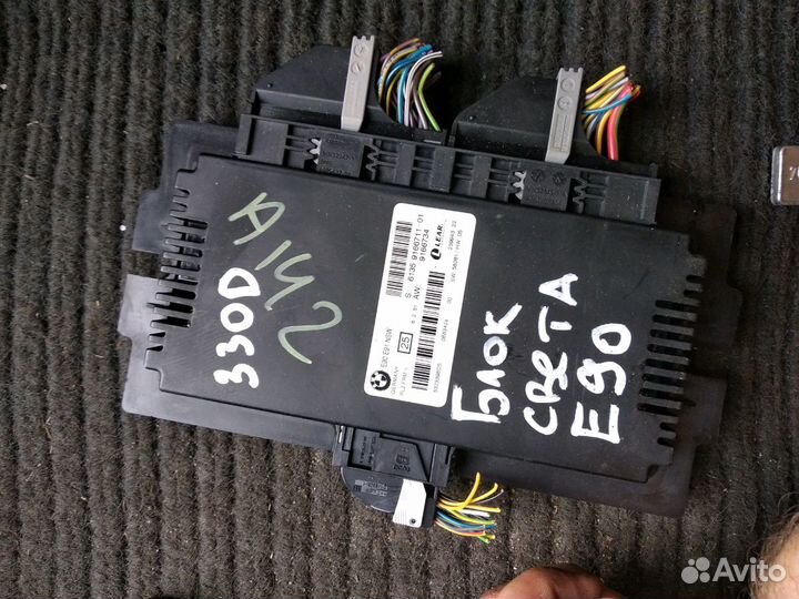 Блок FRM бмв E90 E92 E93