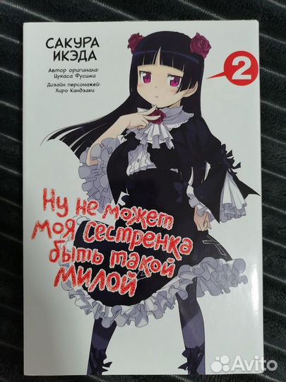 Манга