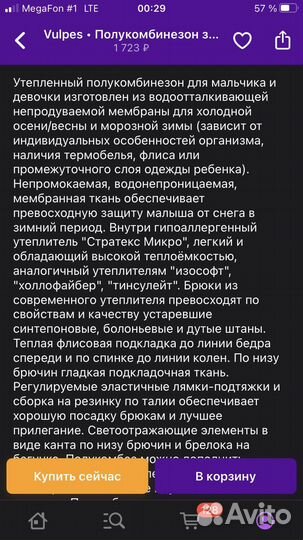 Зимние брюки 92 размер