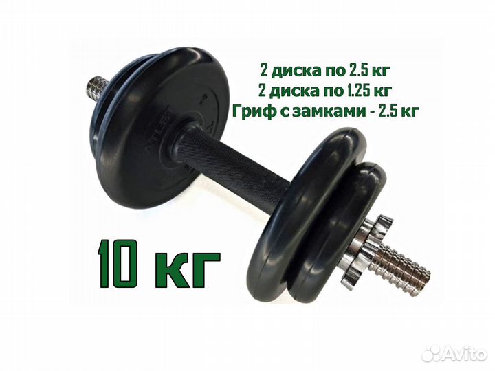 Гантели разборные 10кг