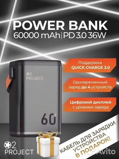 Зарядная станция повербанк 60000mAh 36W