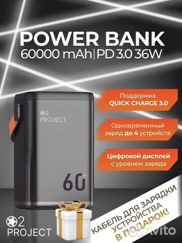Зарядная станция повербанк 60000mAh 36W