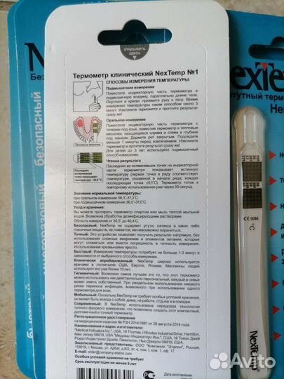 Термометр безртутный, новый