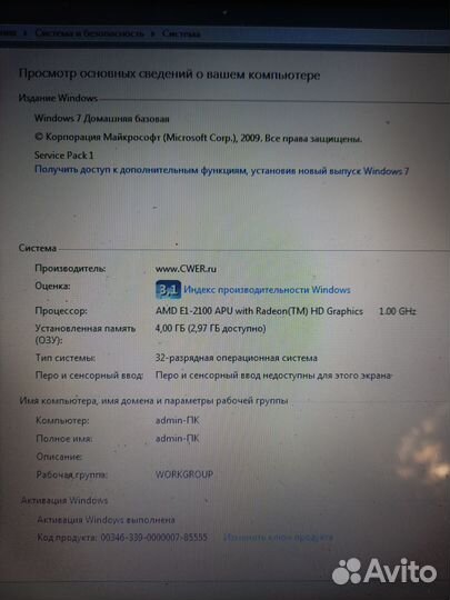 Ноутбук Lenovo - 2 ядра / 4Gb / AMD Radeon / SSD