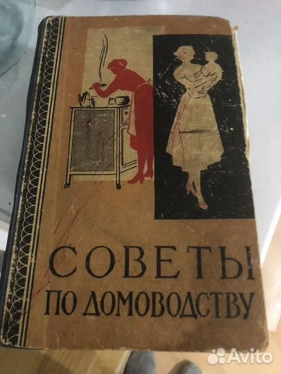 Книга 1968 год