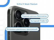 iPhone 15 Pro, 1 ТБ