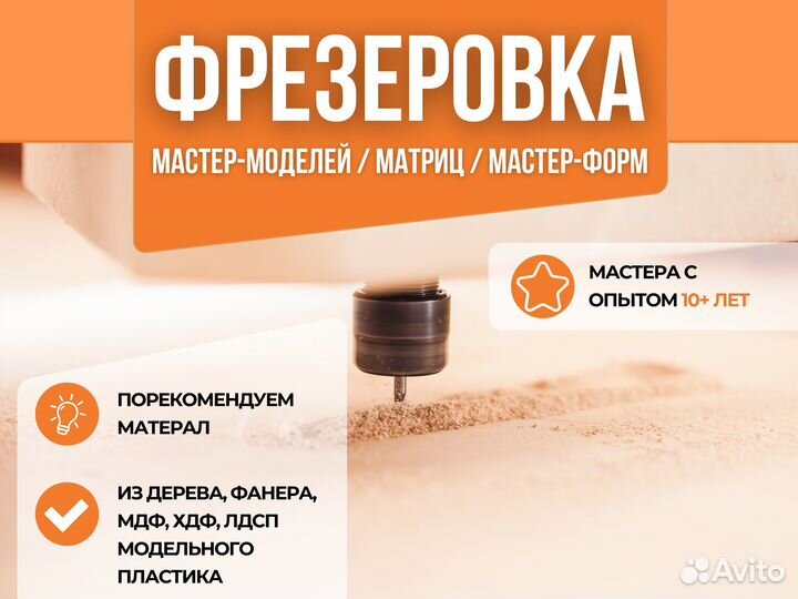 Лазерная резка по дереву в Московской области