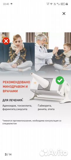 Облучатель солнышко