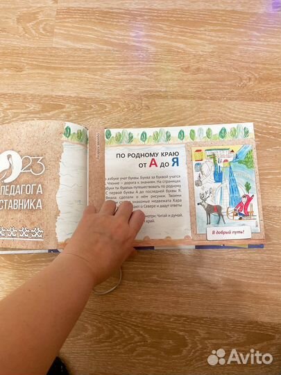 Книга Арктическая азбука