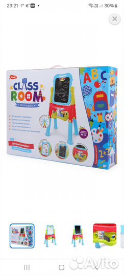 Мольберт erhaft class room