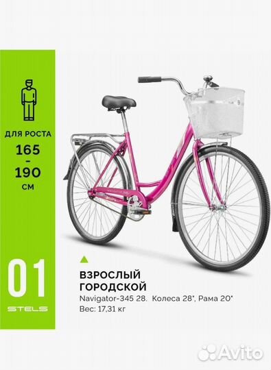 Велосипед stels navigator 345