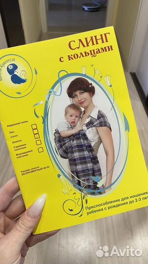 Слинг на кольцах