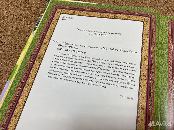 Книга Марк Туллий Цицерон