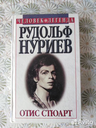 Книги по хореографии