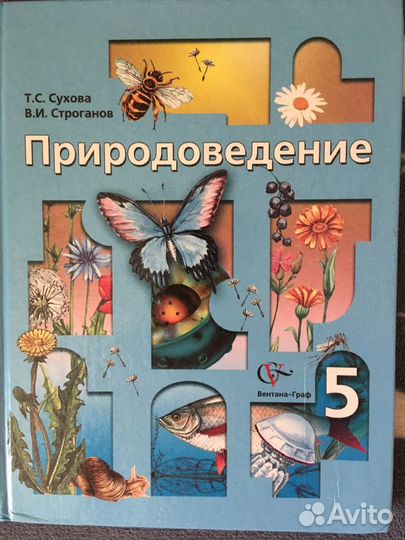 Учебники за 5,6,7 класс