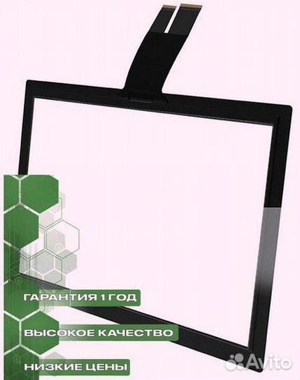 Сенсорное стекло 55''(16:9)