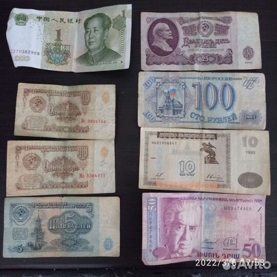 Бумажные купюры СССР
