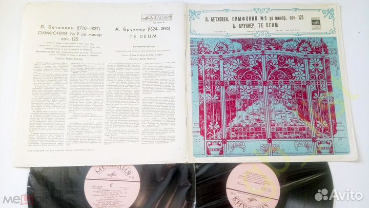Бетховен – Симфония № 9 Ре Минор (19702хLP