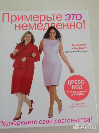 Книга для женщин