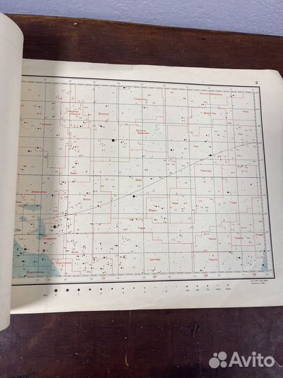 Звездный атлас 1965 г