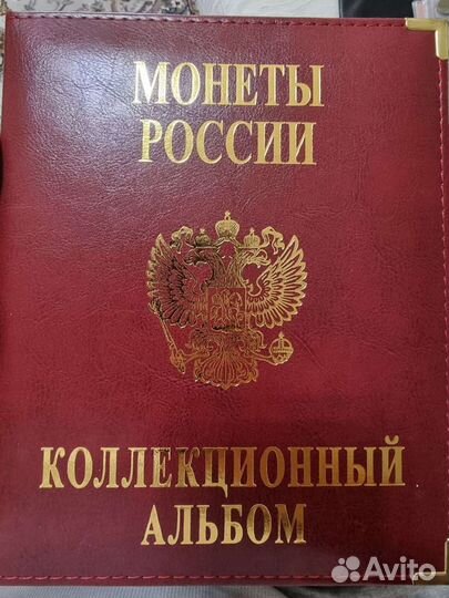 Юбилейные монеты