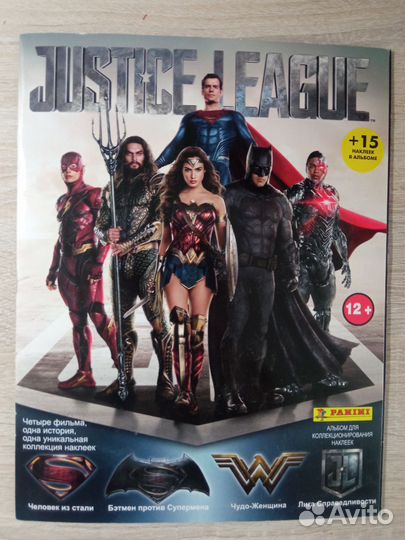 Альбом с наклейками Панини Лига справедливости
